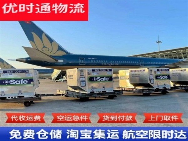 大田镇到马来西亚空运加急专线